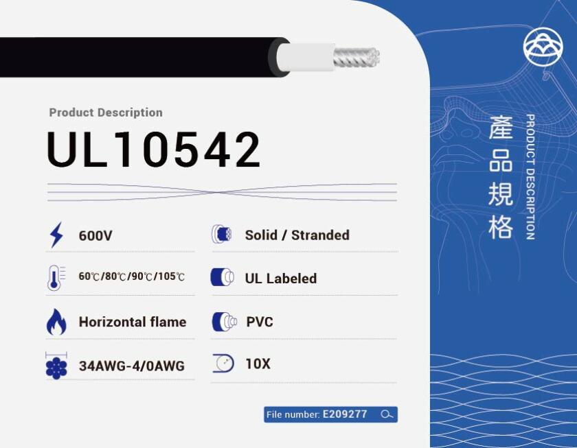 UL10542