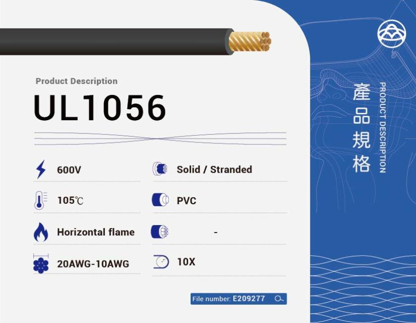 UL1056