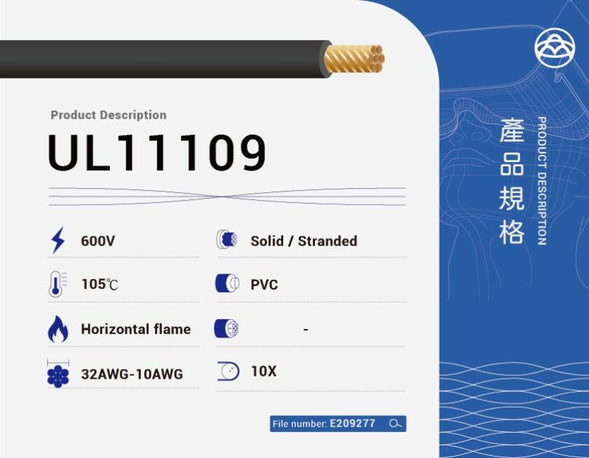 UL11109