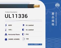 UL11336