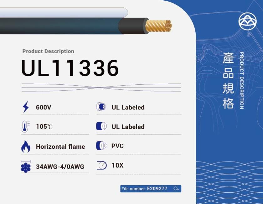 UL11336