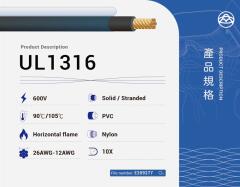 UL1316