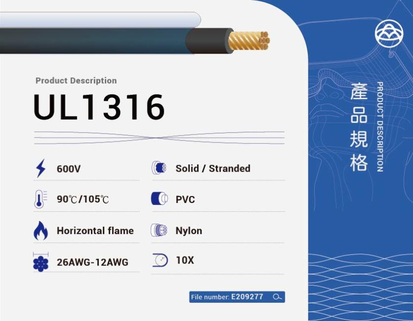 UL1316
