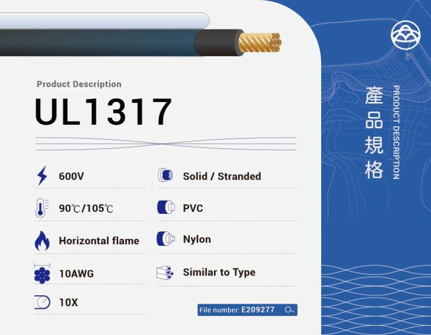 UL1317
