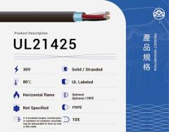 UL21425 High-speed cable
