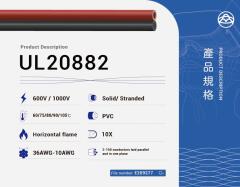UL20882