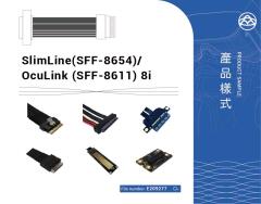 SlimLine(SFF-8654)/OcuLink (SFF-8611) 8i