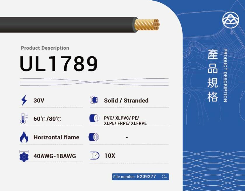 UL1789