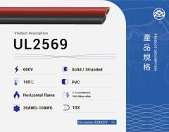 UL2569 Hook-Up Wire