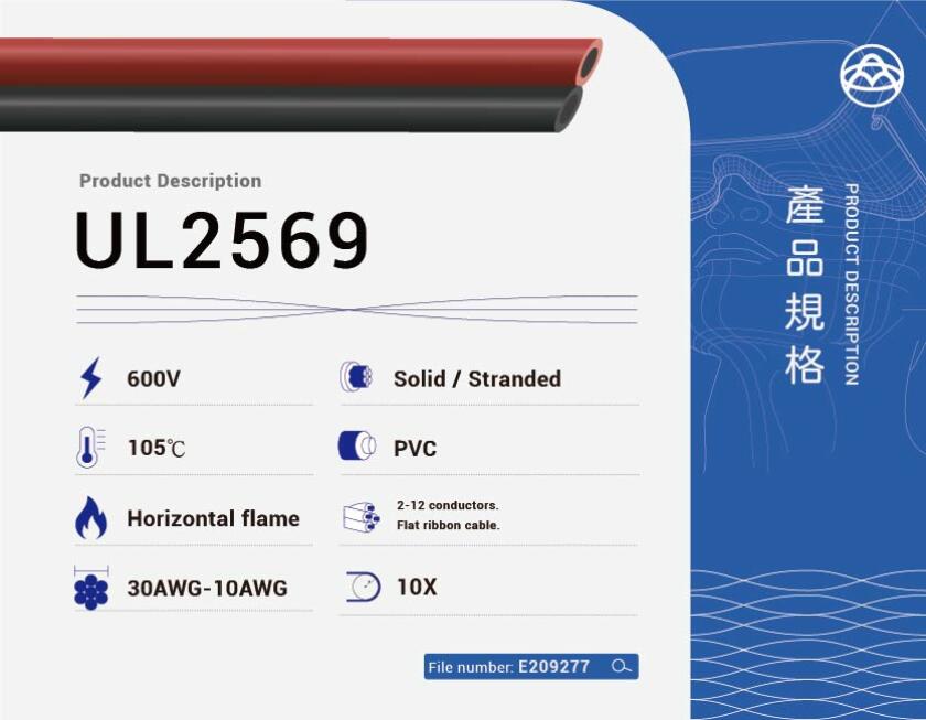 UL2569 Hook-Up Wire