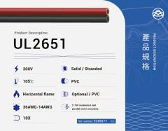 UL2651